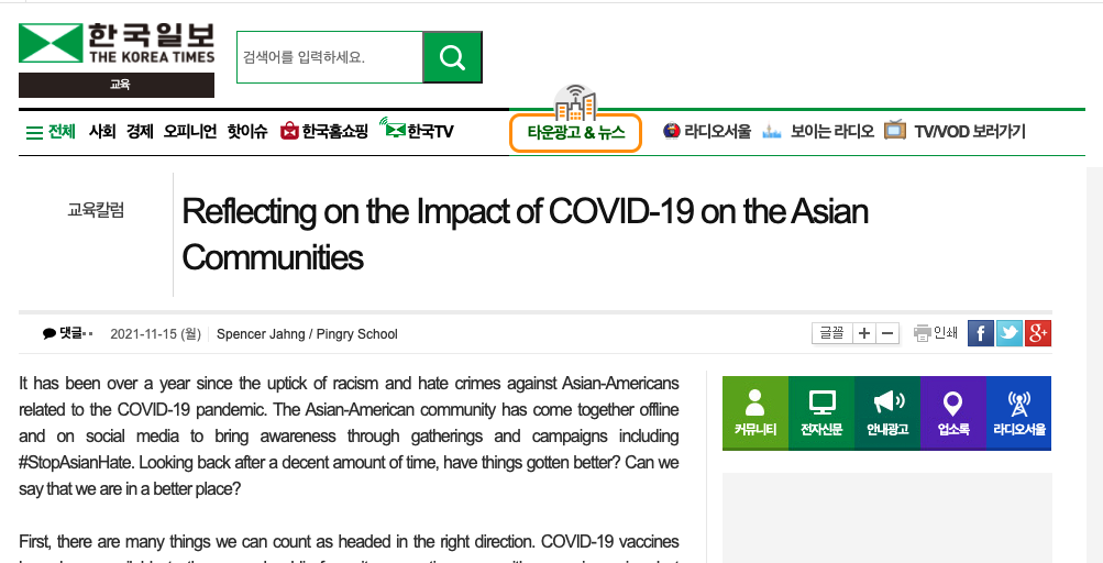 Reflecting on the Impact of COVID-19 on the Asian Communities